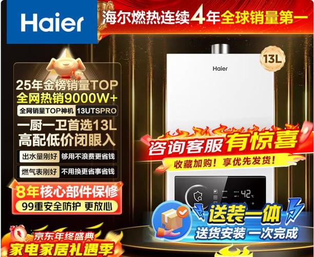 海尔燃气热水器温度怎么调高