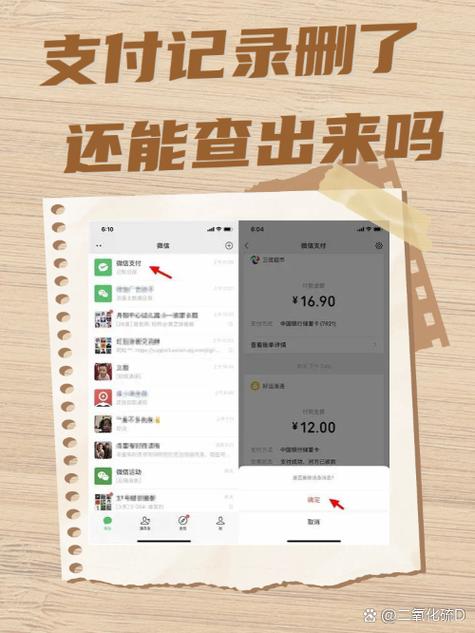支付宝删除好友之后对方知道吗缩略图