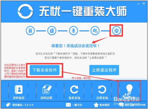 安装包不能安装缩略图