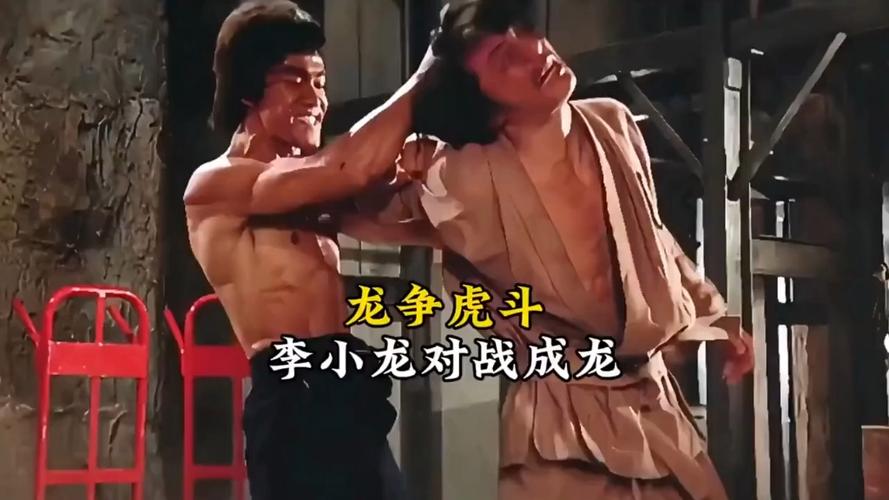 成龙跟李小龙谁伟大