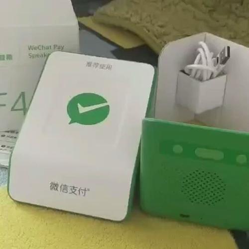 蓝牙音响怎么设置只播报收款
