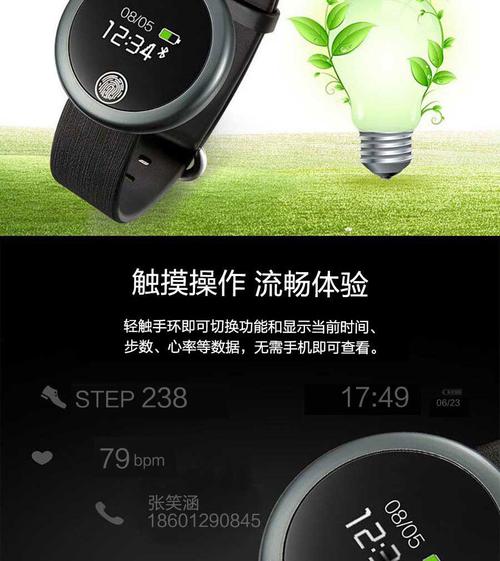 半岛铁盒心率触摸手环e10