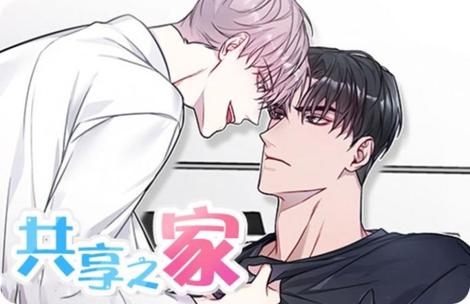 一起共享吧漫画在哪里看