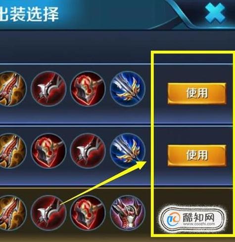 王者荣耀装备在哪里设置