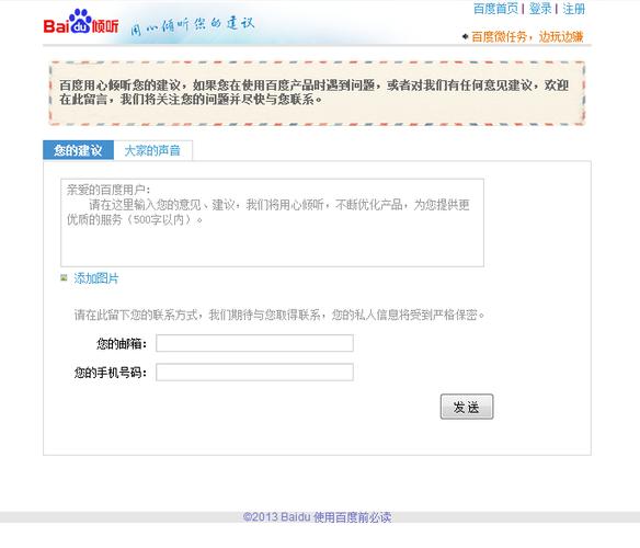 百度平台官方客服