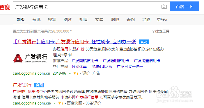 广发信用卡中心电话人工服务电话截图