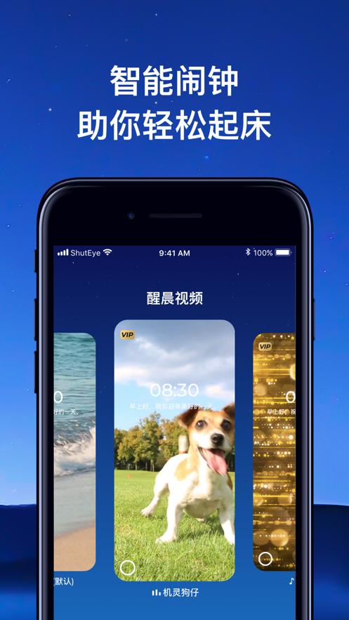 睡眠助手赚钱下载