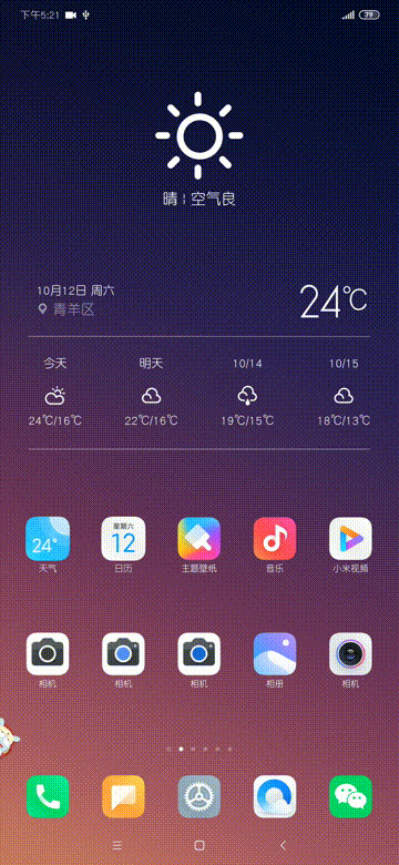 miui11自动换默认主题