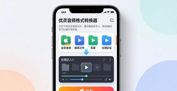 iphone怎么把录音拼在一起