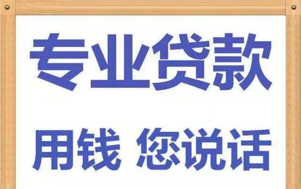 河间私人放款联系方式