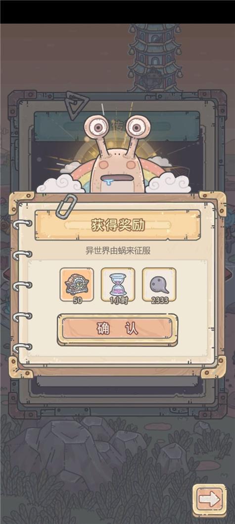 最强蜗牛新手密令