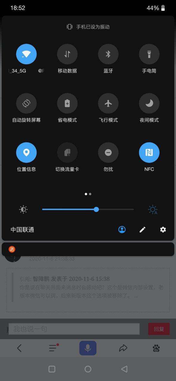一加7怎么关闭震动模式