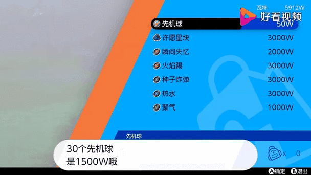 先机球的价格
