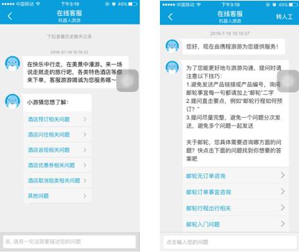 携程金融客服电话是多少