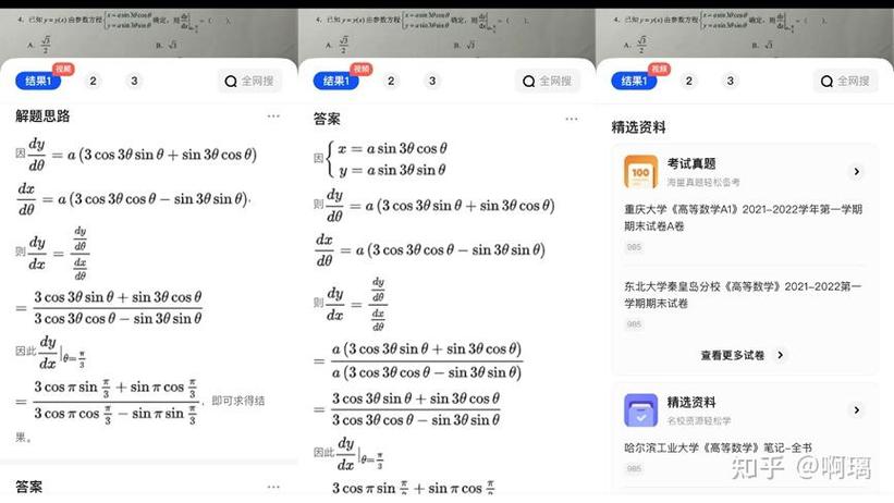 夸克能搜大学的题吗