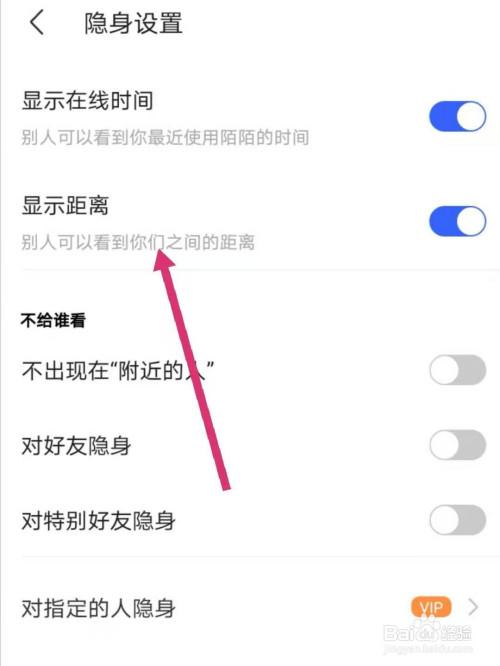 陌陌足迹在哪里设置