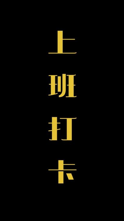 手机桌面提醒截图