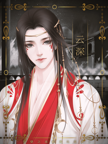 快穿之掠夺金手指txt