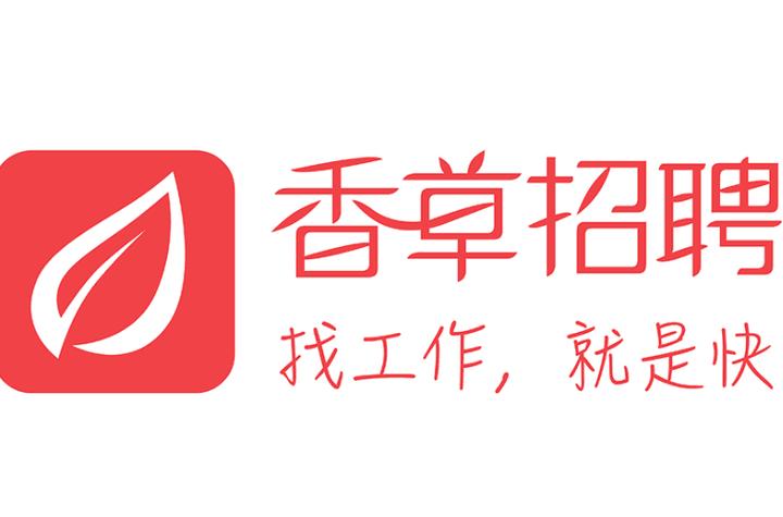 香草招聘官网入口