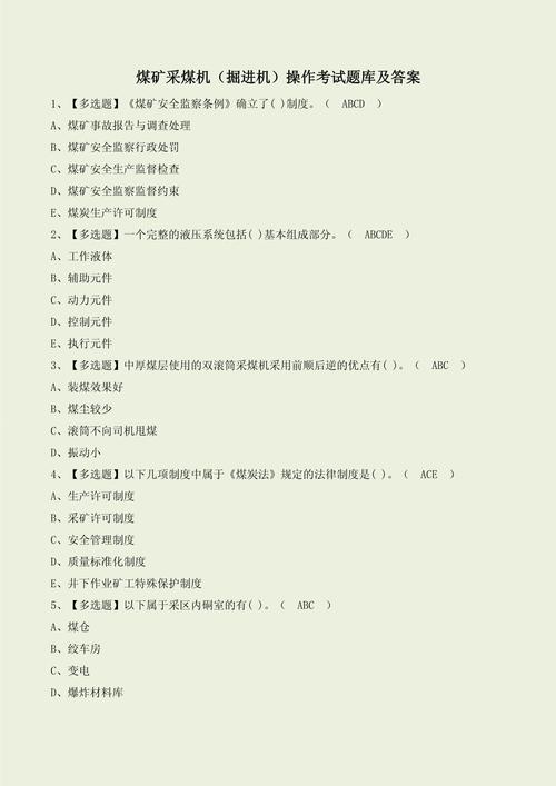 掘金考试50题(含答案)缩略图
