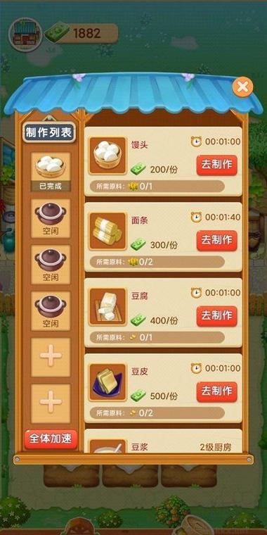 爷爷的农院ios版下载