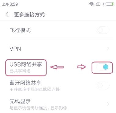 怎么用手机流量给电脑上网