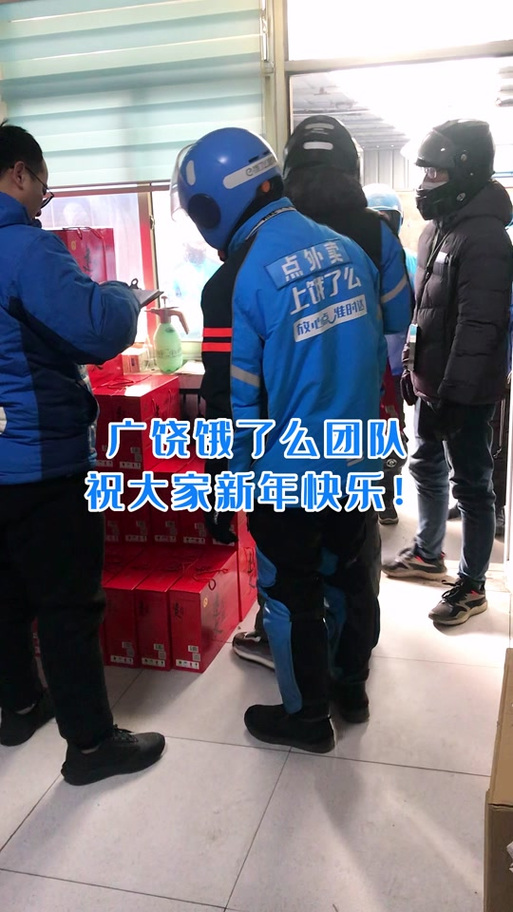饿了么怎么看店铺营业时间