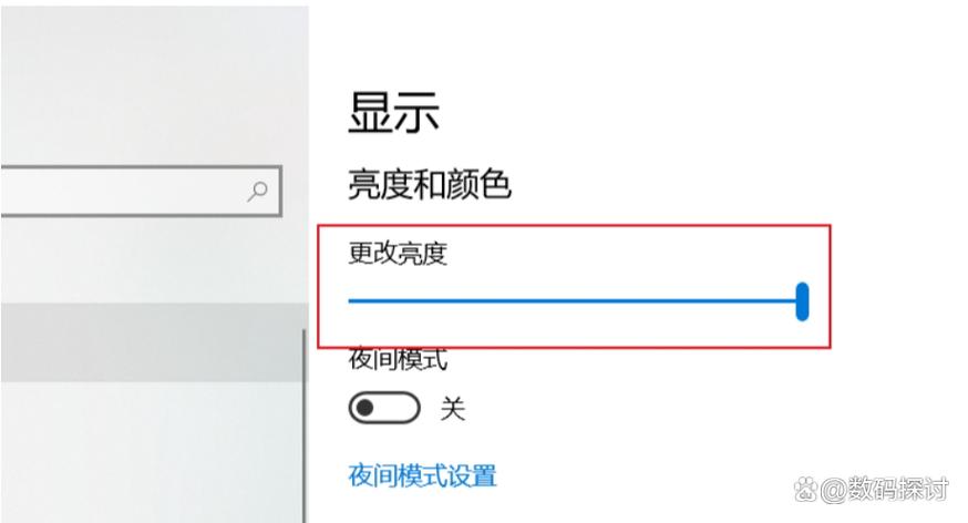 笔记本电脑屏幕太暗怎么调亮图标