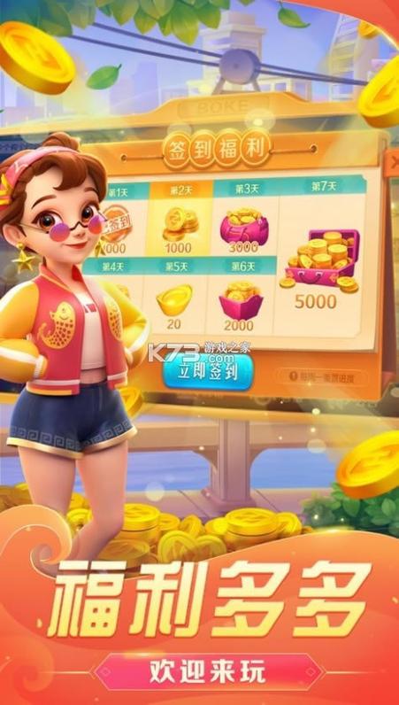 舟山麻将下载图标