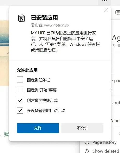 怎样开启桌面快捷方式权限