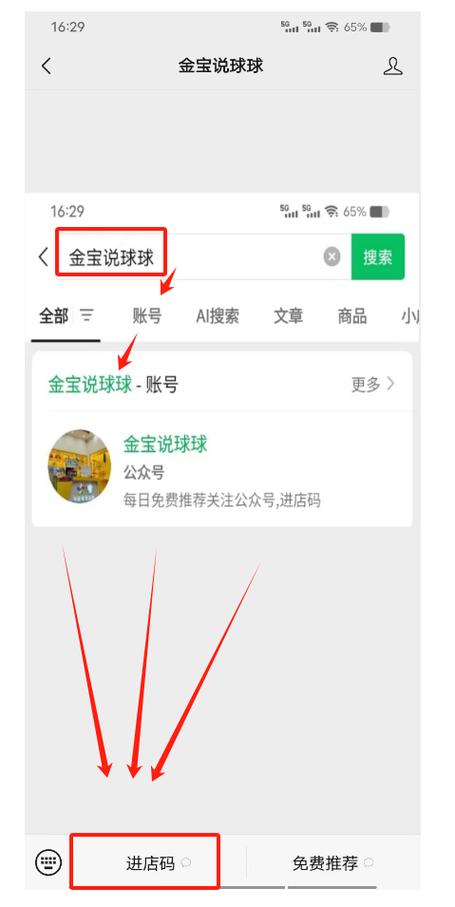 竞彩预测专家免费