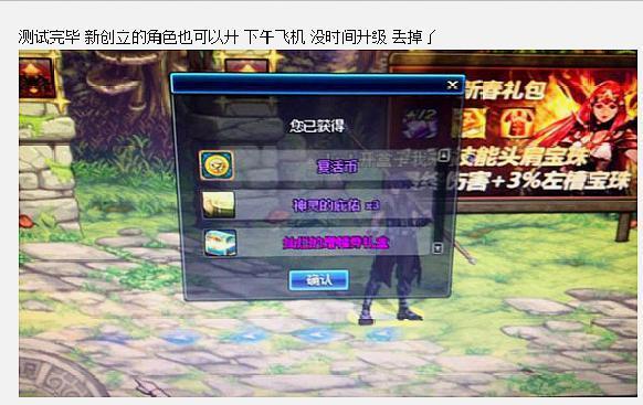 DNF盒子不能用了