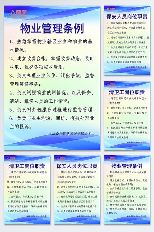 浙江物业管理条例
