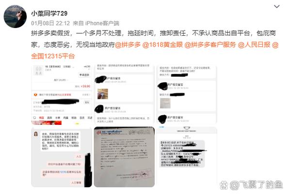 拼多多截图会被发现吗截图