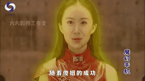 魔幻手机傻妞开机铃声