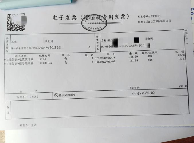 有电子发票还能拿纸质发票吗