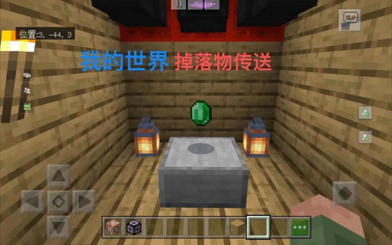 我的世界扔东西传送图标