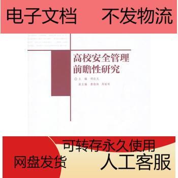 前瞻性研究