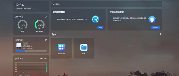 armbian恢复出厂设置截图