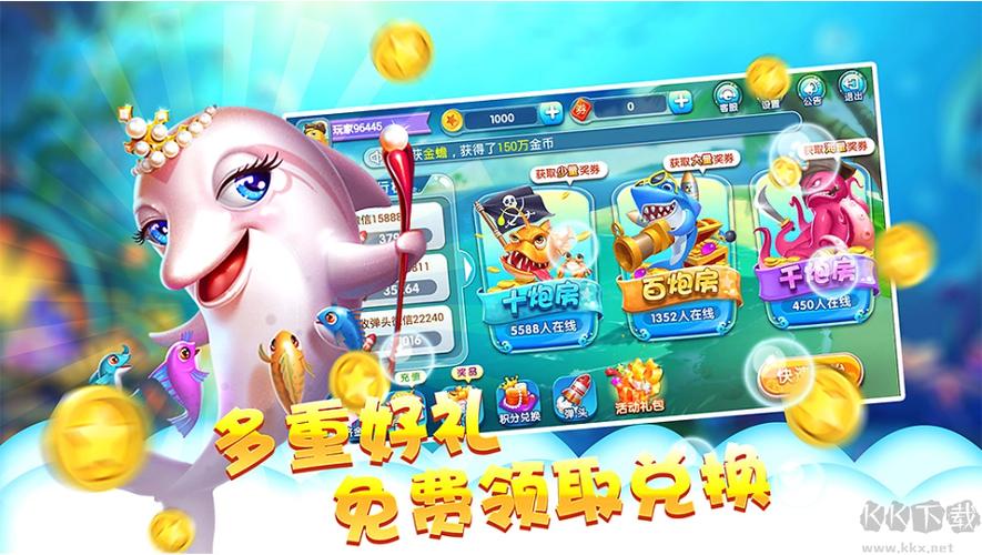 深海捕鱼游戏APP