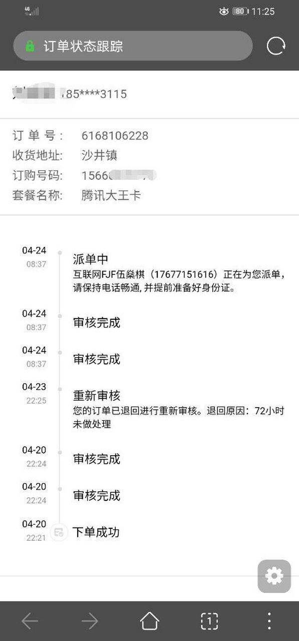 联通卡变成空号能不能激活
