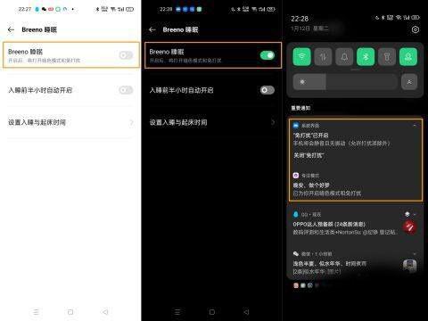 oppo睡眠模式在哪里缩略图