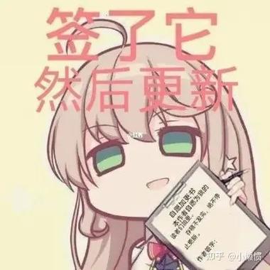 男人说催更是啥意思图标