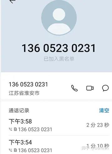 有人打电话说京东账户异常截图