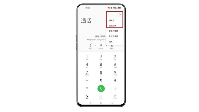 opporeno电话拦截怎么关闭图标