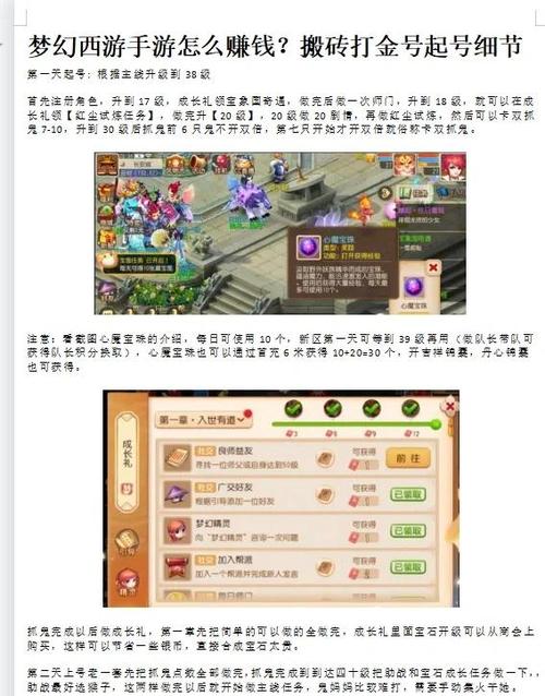 20宝珠换什么