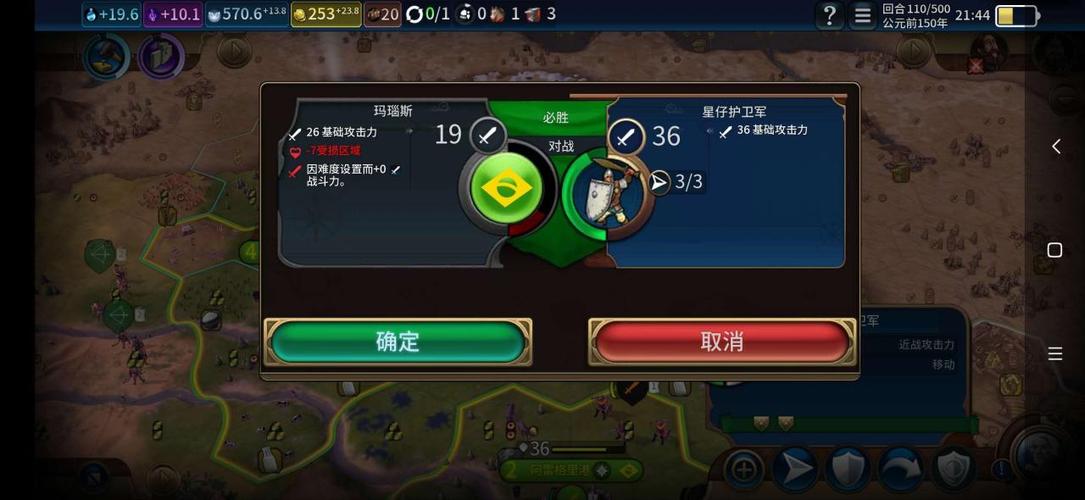 文明6无限金币mod图标