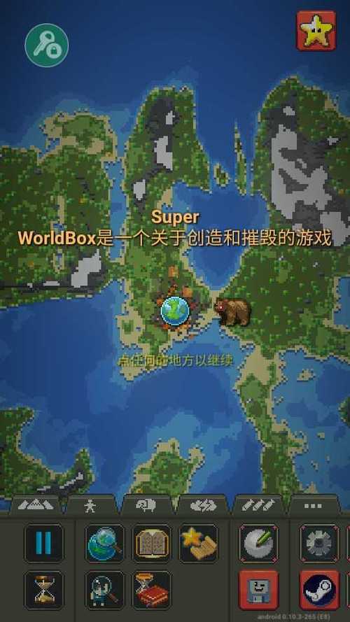 世界盒子修仙版手机版下载教程截图