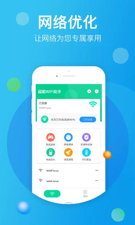 iQOO信号类型设置在哪图标