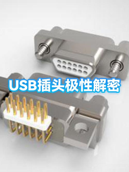 usb电线正负极怎么分